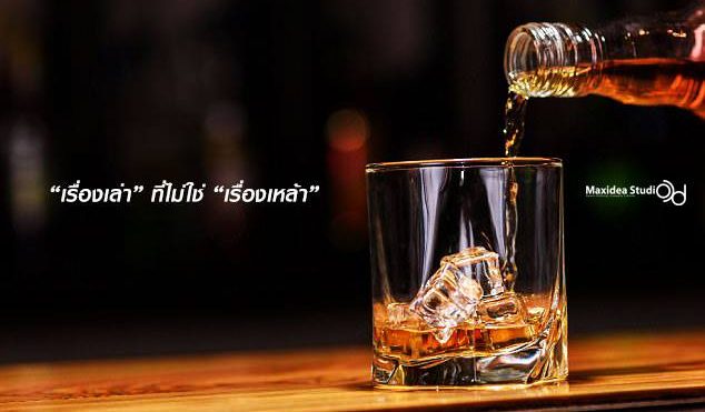 เล่าเรื่องอย่างไร? ให้ของขายดี