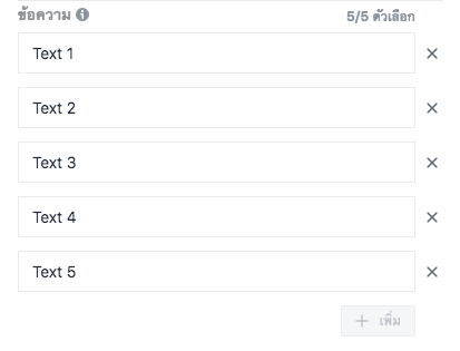 Dynamic Creative ชิ้นงานโฆษณาแบบไดนามิก