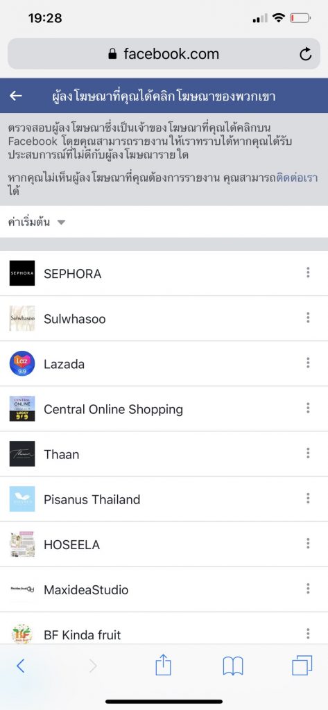 Ad Preference click