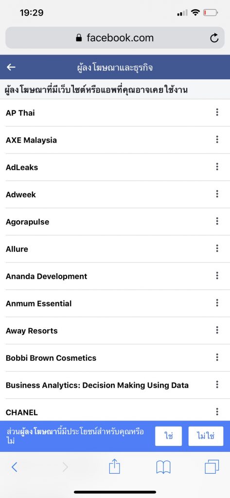 Ad Preference website