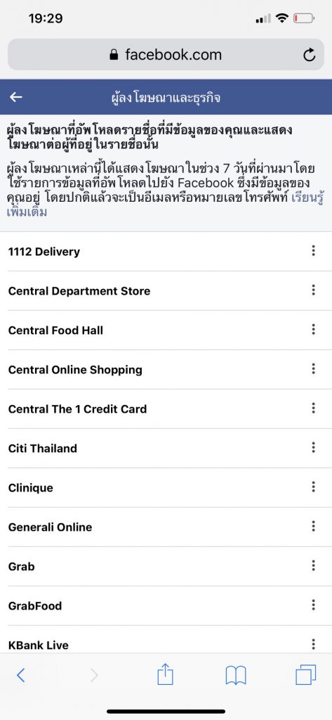 Ad Preference Advertiser Upload Data And Advertise