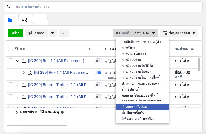 Metrics Facebook Clicks